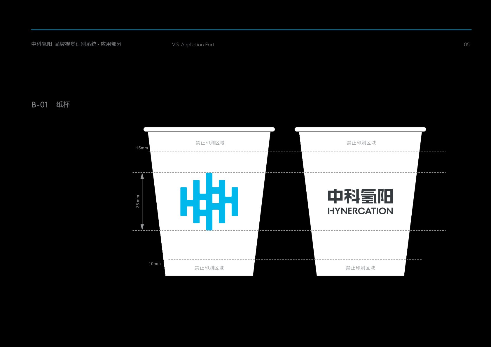 冀州市VI设计公司